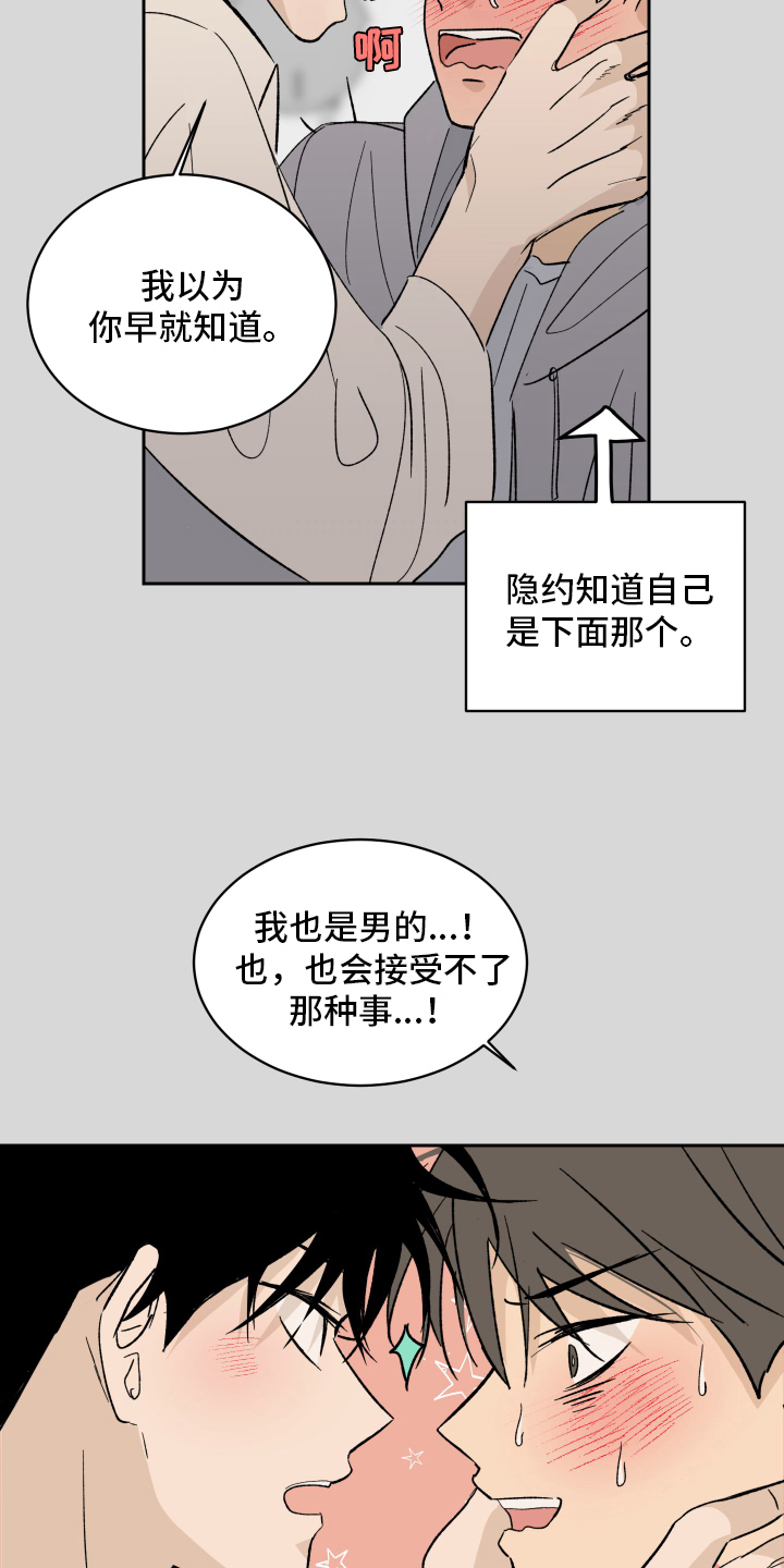 第2章：生气1