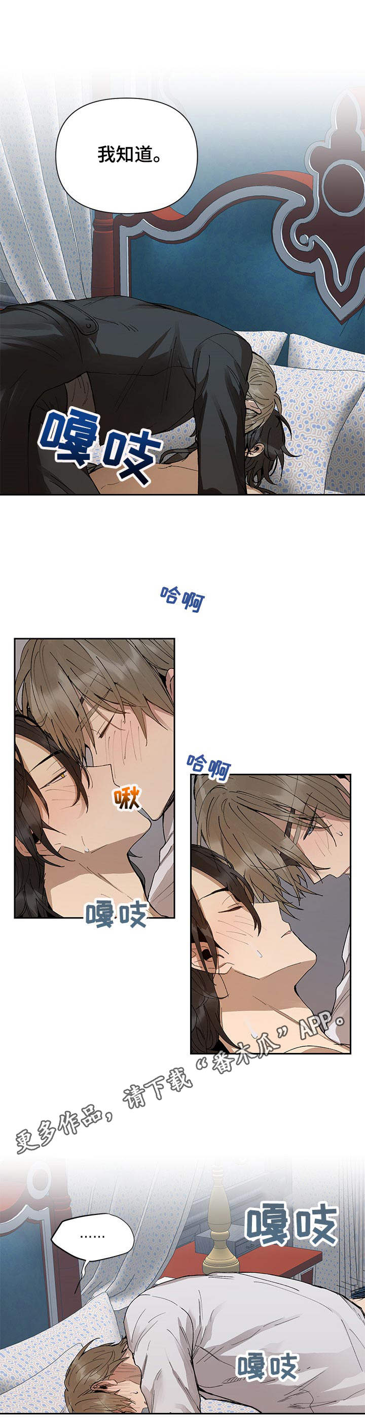 第2章：帝国骑士4