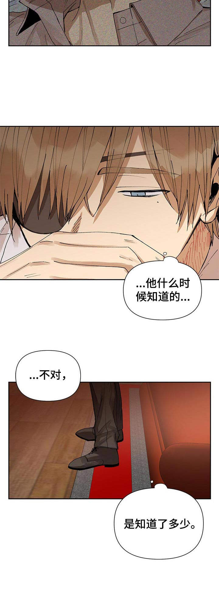 第12章：混乱3