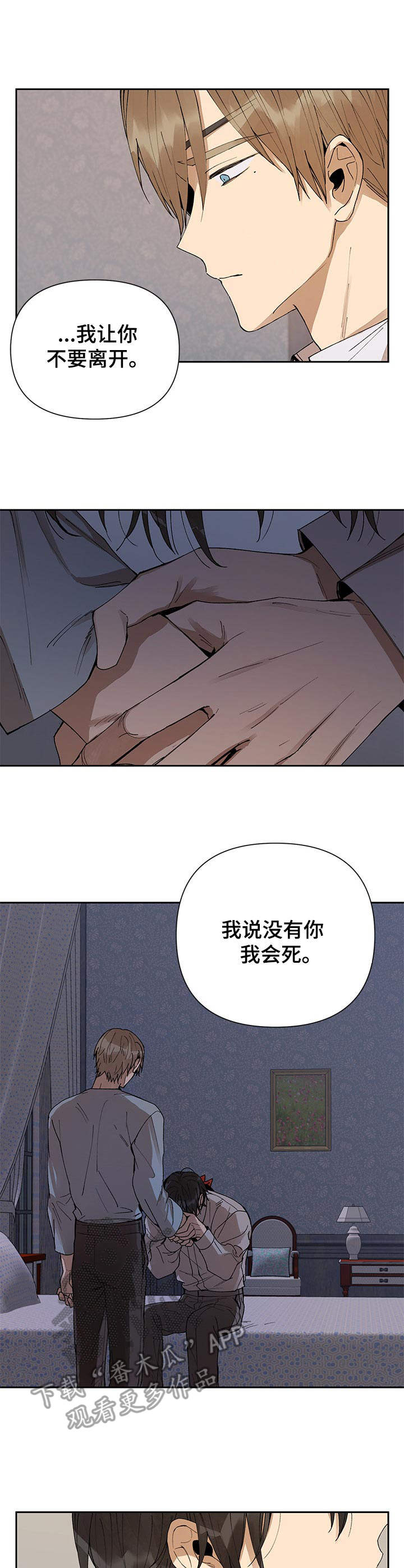 第5章：摆明态度0