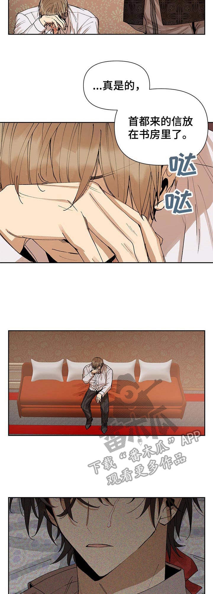 第12章：混乱2