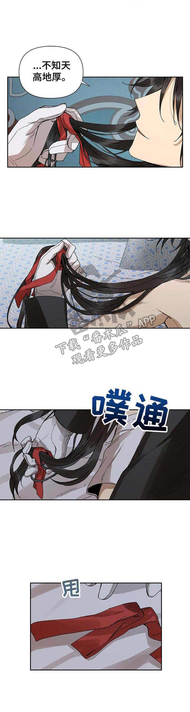 第2章：帝国骑士3