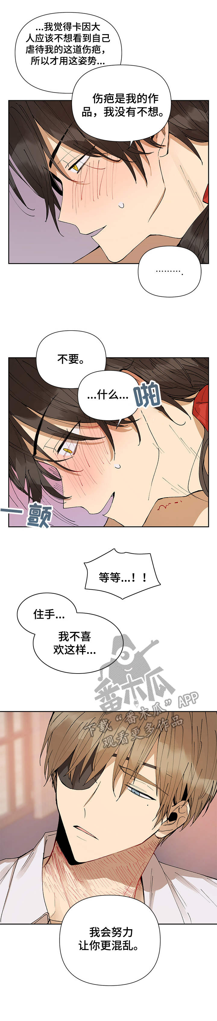 第13章：不像话4