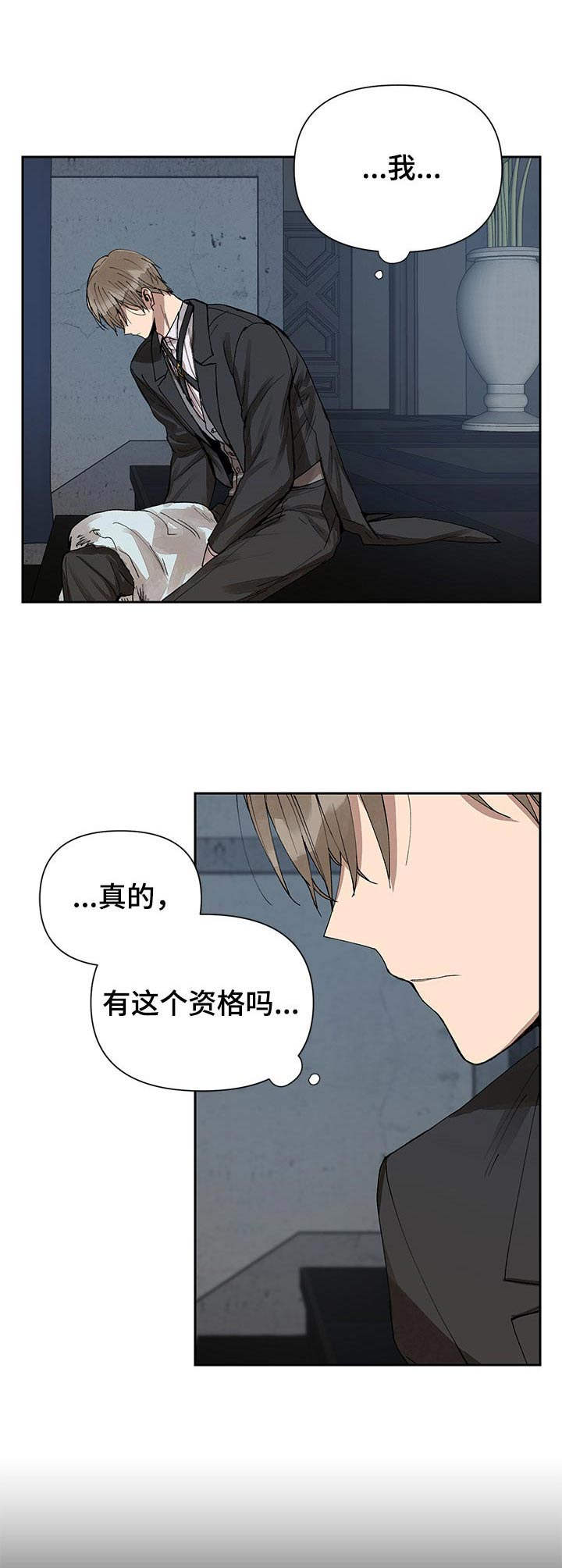第6章：无礼2
