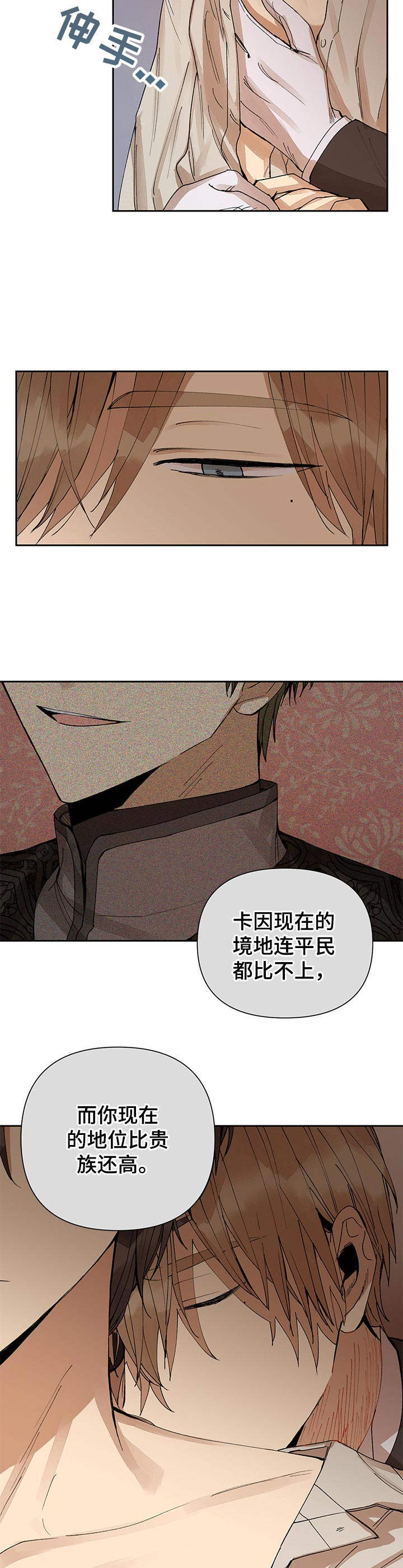 第13章：不像话2
