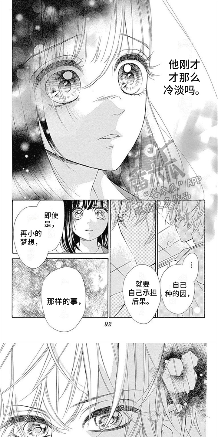 第9章：喜欢4