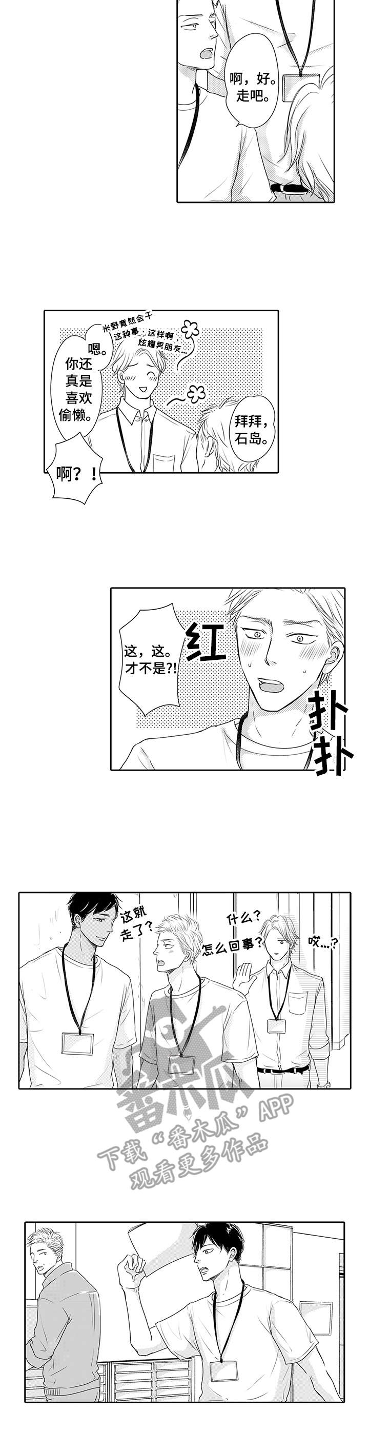 第22章：吃醋1