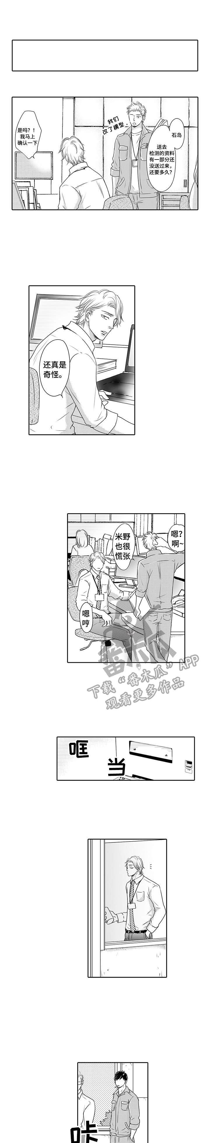 第8章：没生气0