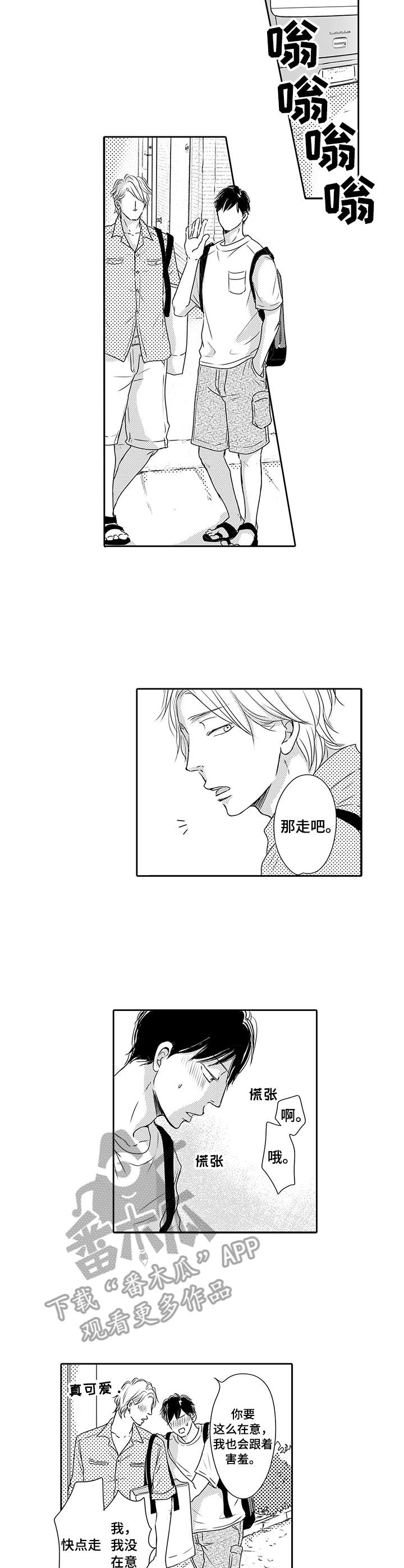 第16章：害羞1
