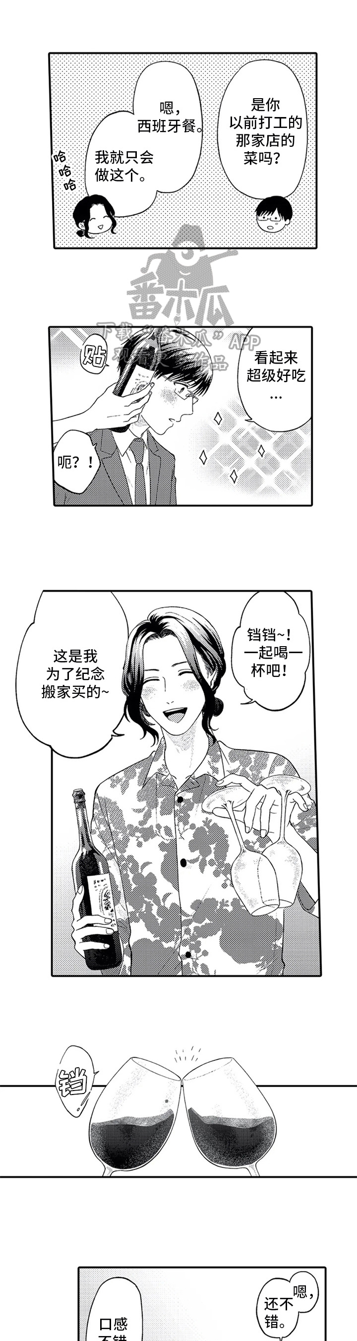 第9章：一起加油0