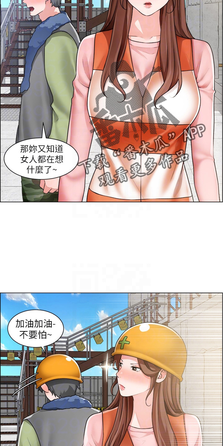 第58章：了解了3