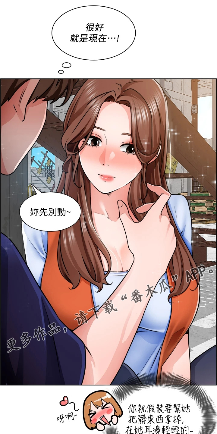 第27章：勾起她的好奇心0