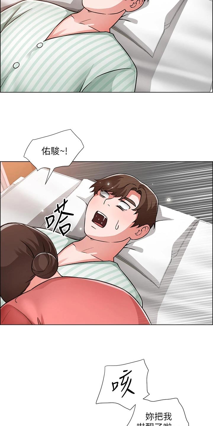 第80章：入院3