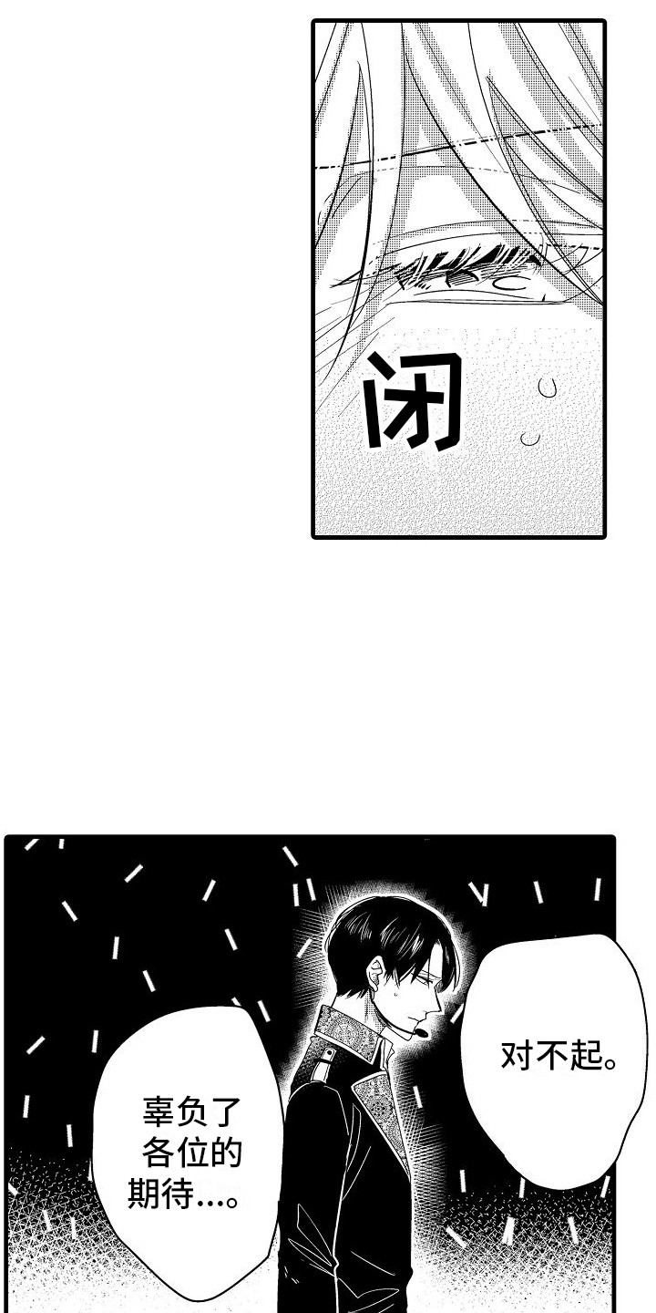 第31章：道歉3