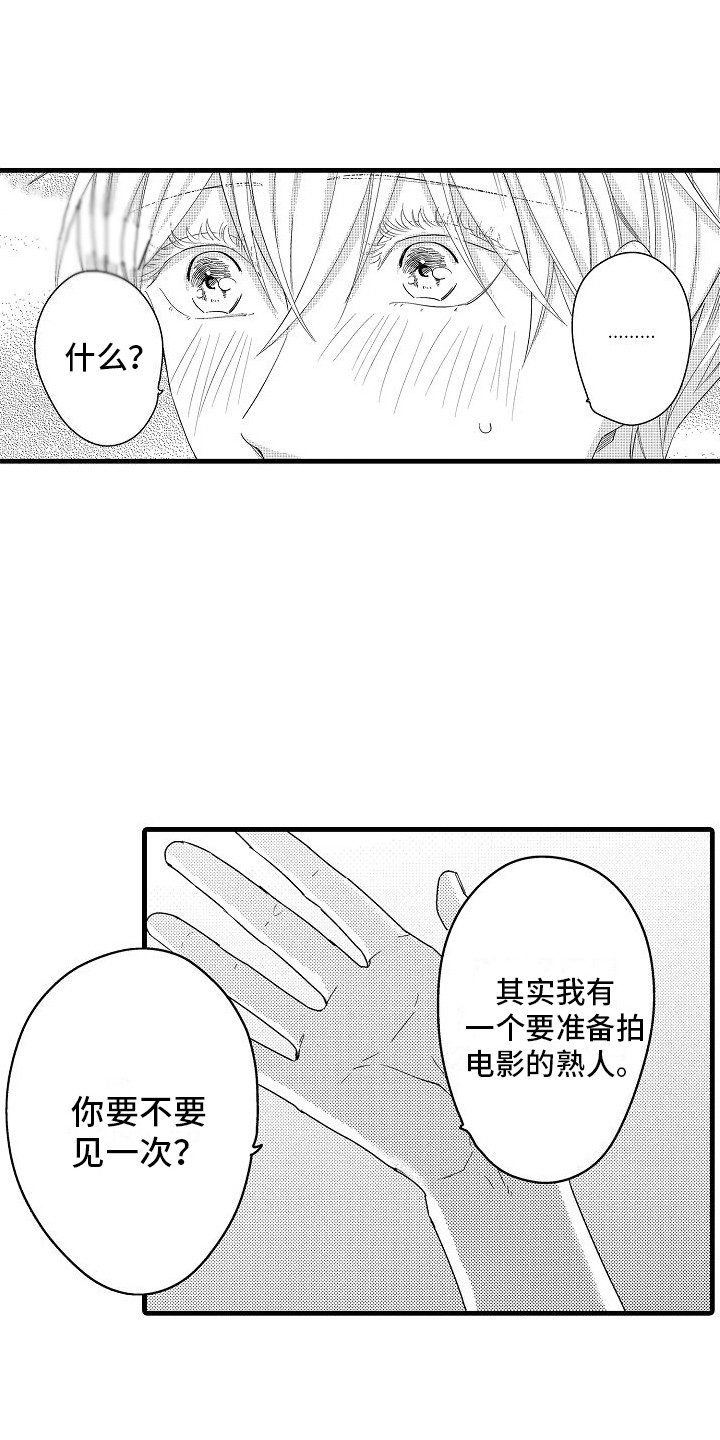 第14章：抓住机会3