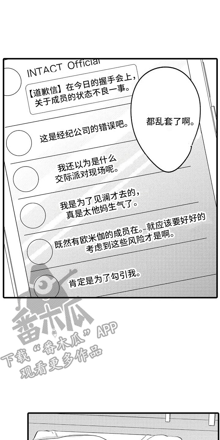 第22章：安慰1