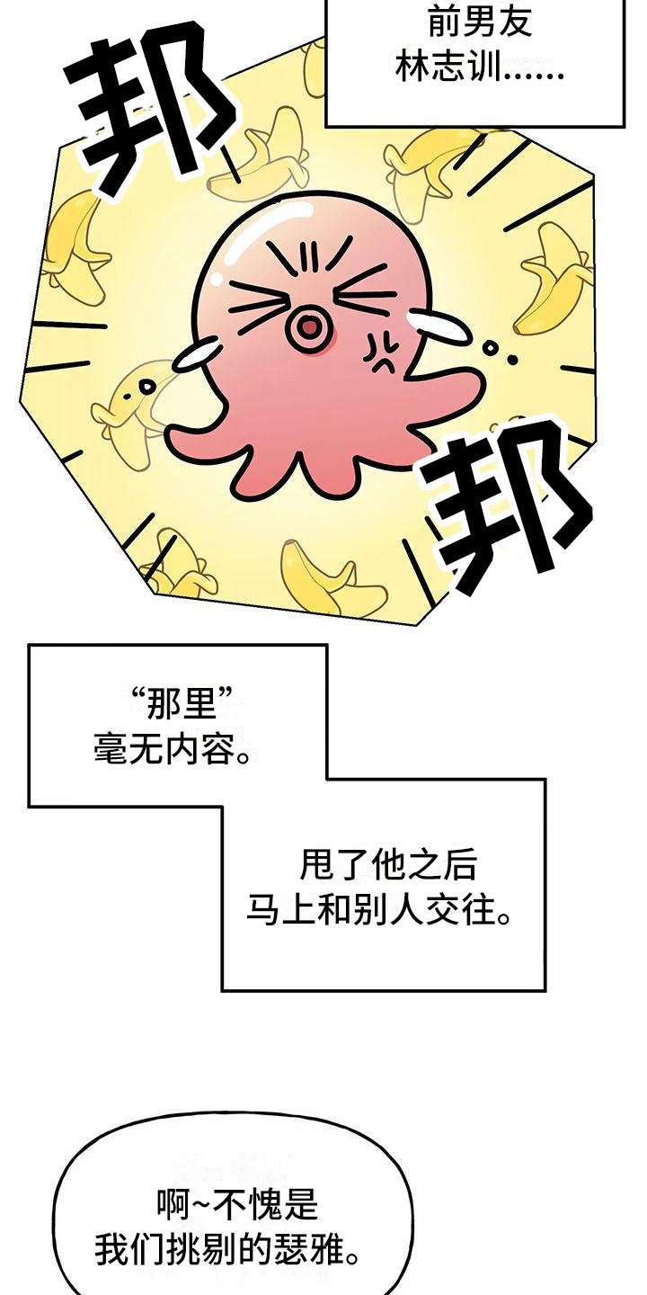 第10章：尴尬3
