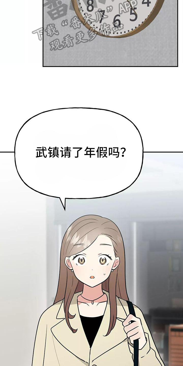 第23章：相亲传闻4