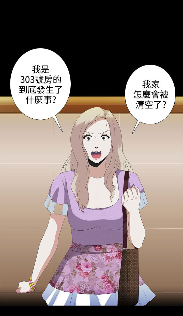 第4章：劳累4