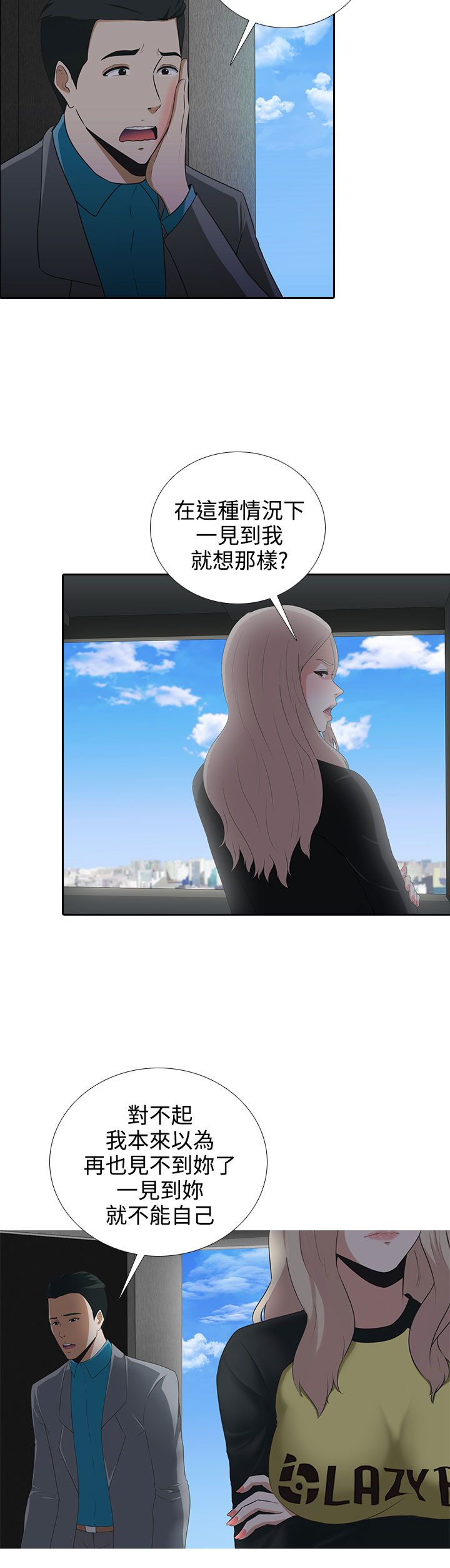 第6章：毁掉我？1