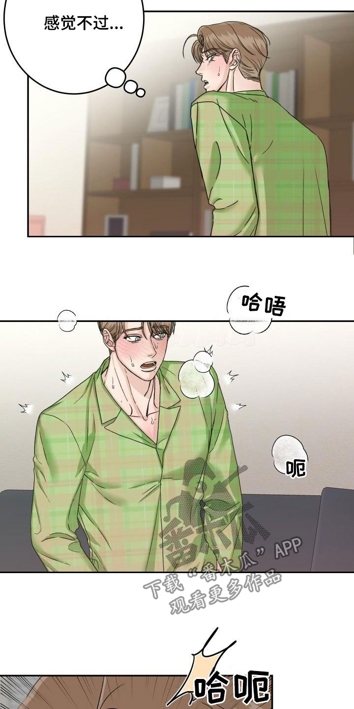 第20章：放心不下4