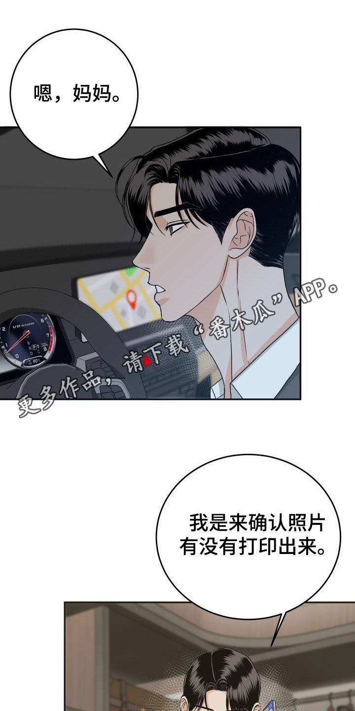 第26章：送花0