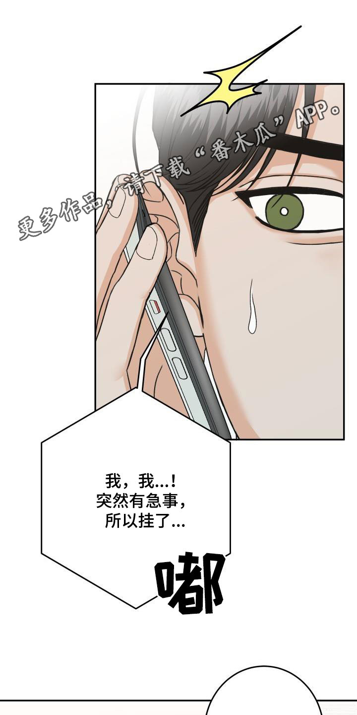 第20章：放心不下0