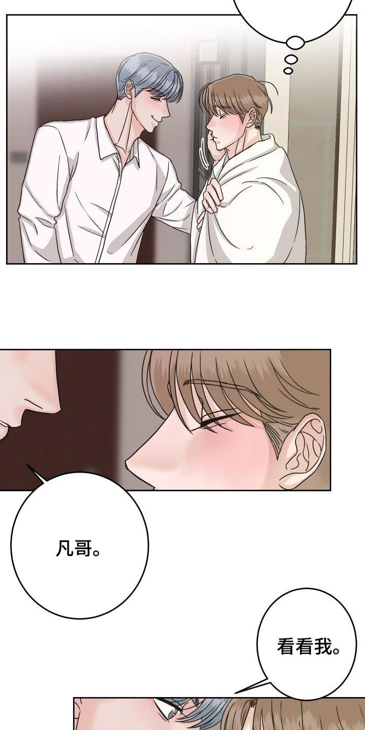 第17章：无法冷静3