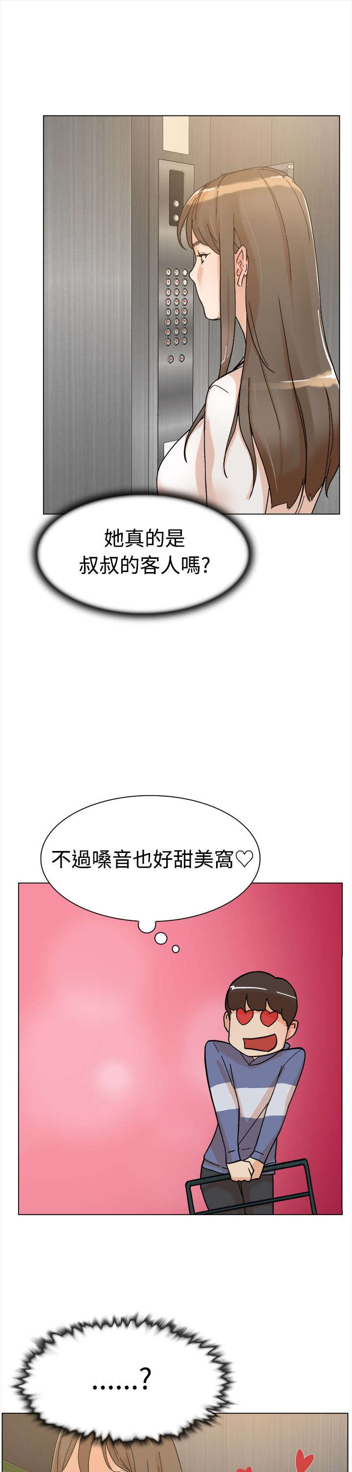 第2章：收鞋3