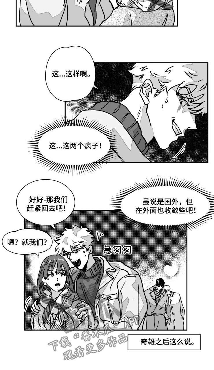 第78章：恋人（完结）3