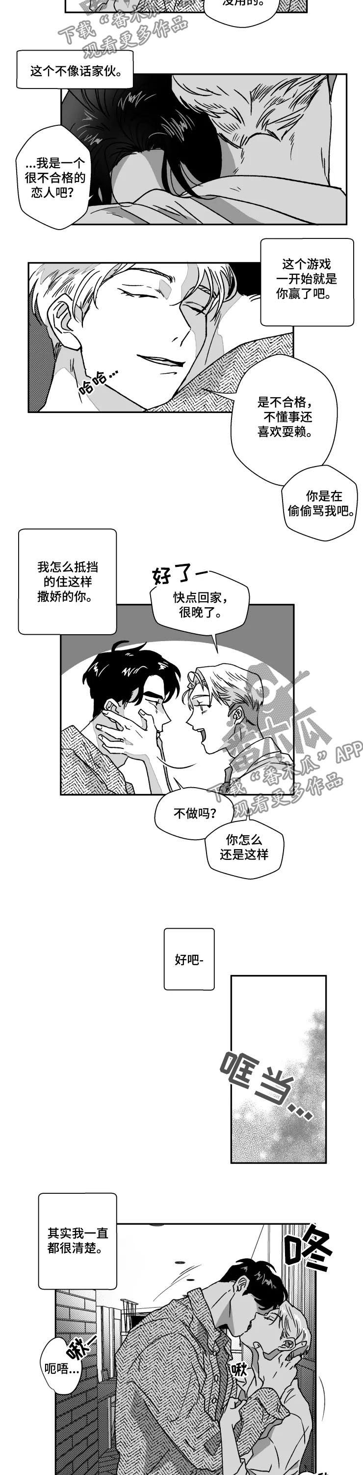 第60章：接受任性2