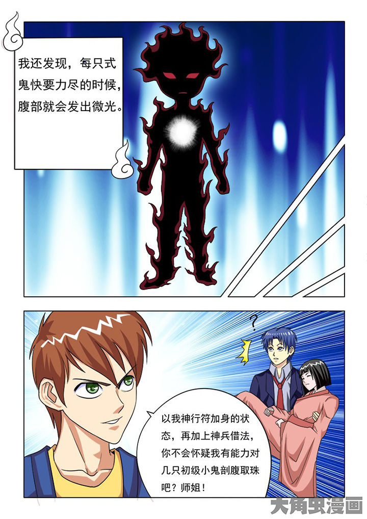 第84章：3
