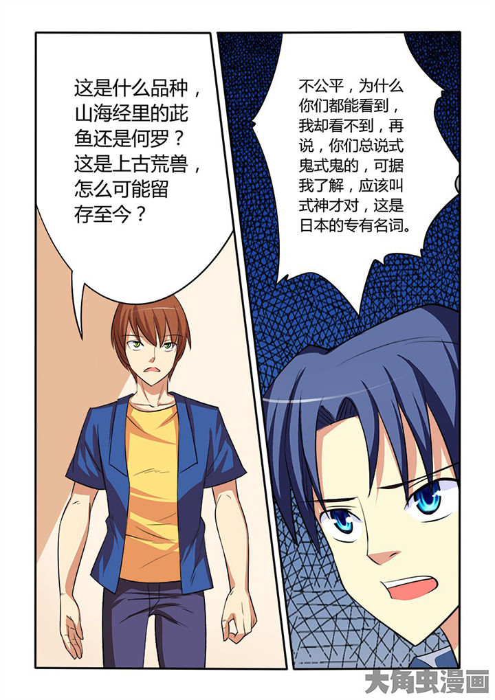 第87章：3