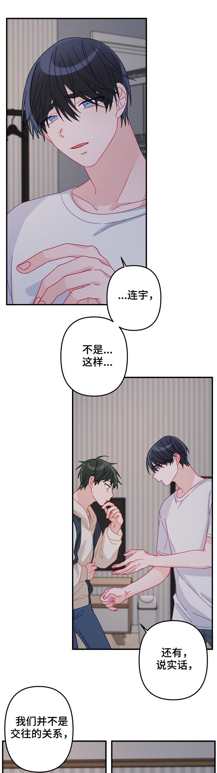 第32章：我走了1