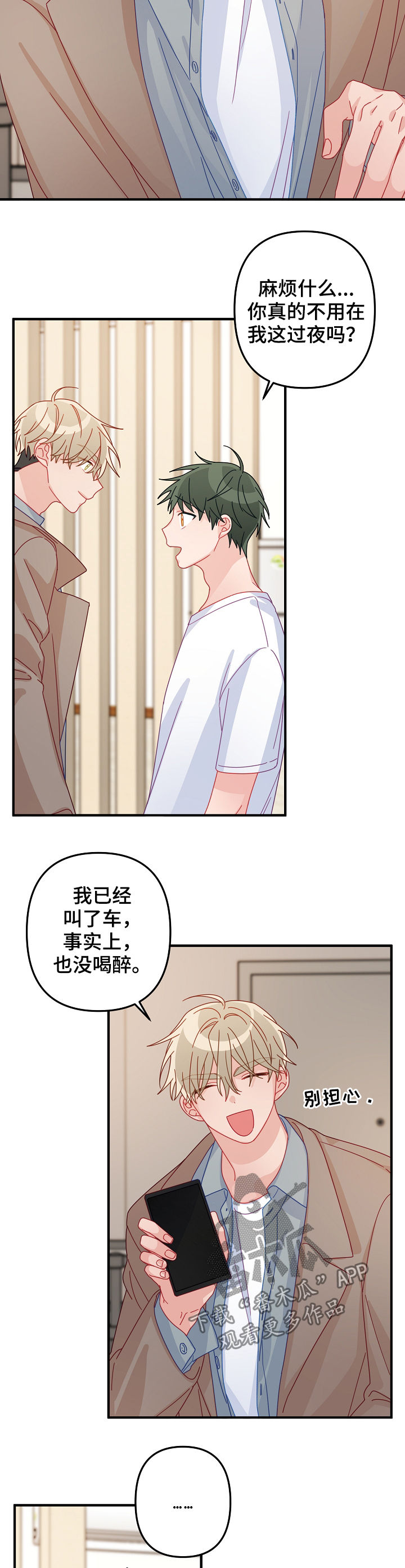 第40章：忘得一干二净3
