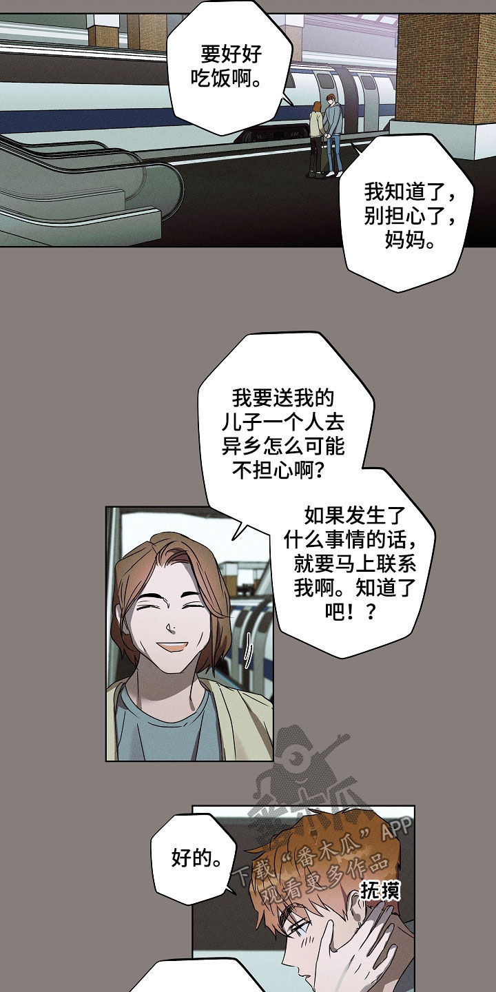 第33章：无依无靠3
