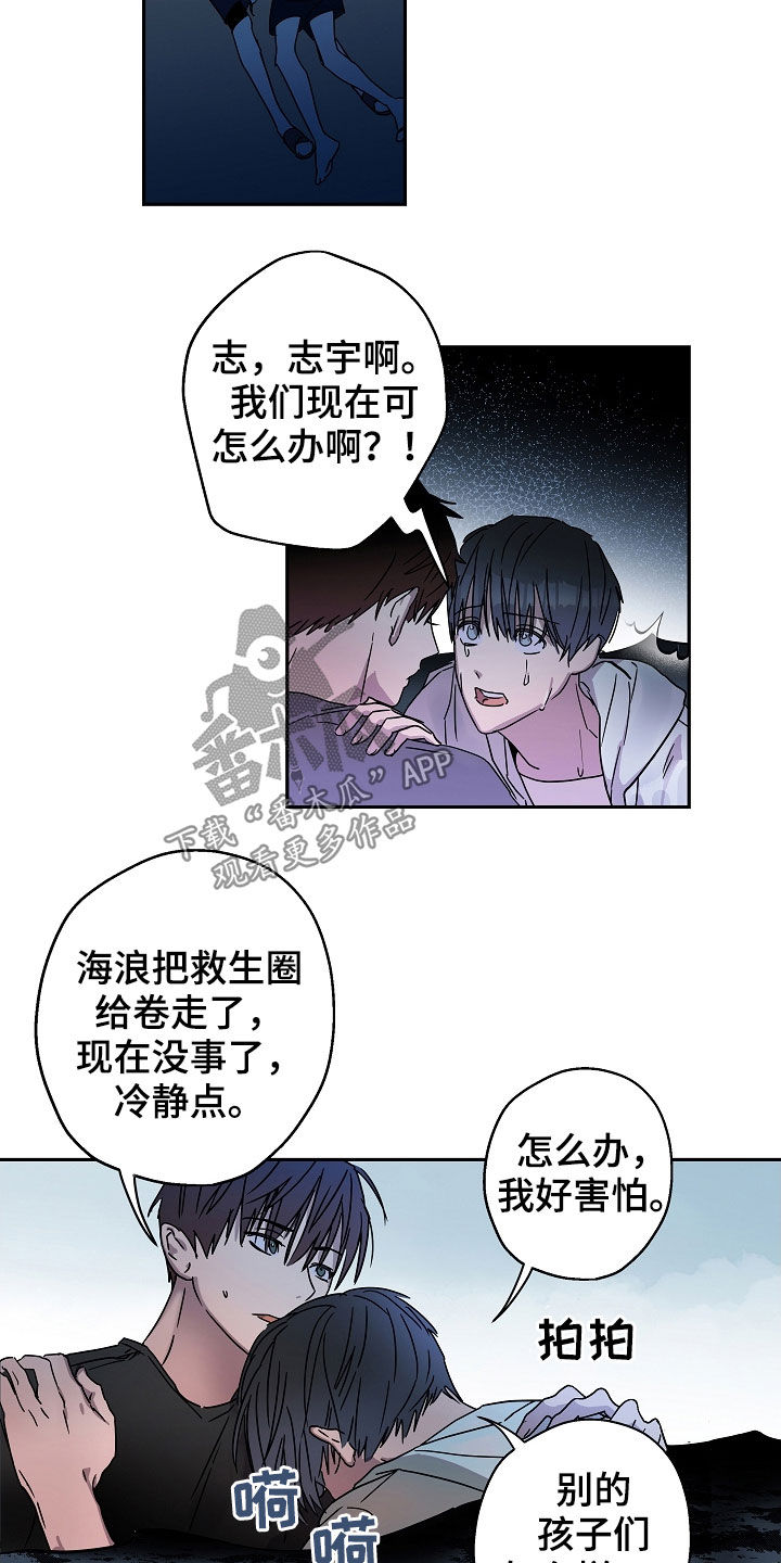 第23章：救援2