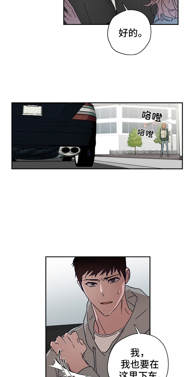 第14章：丢人2