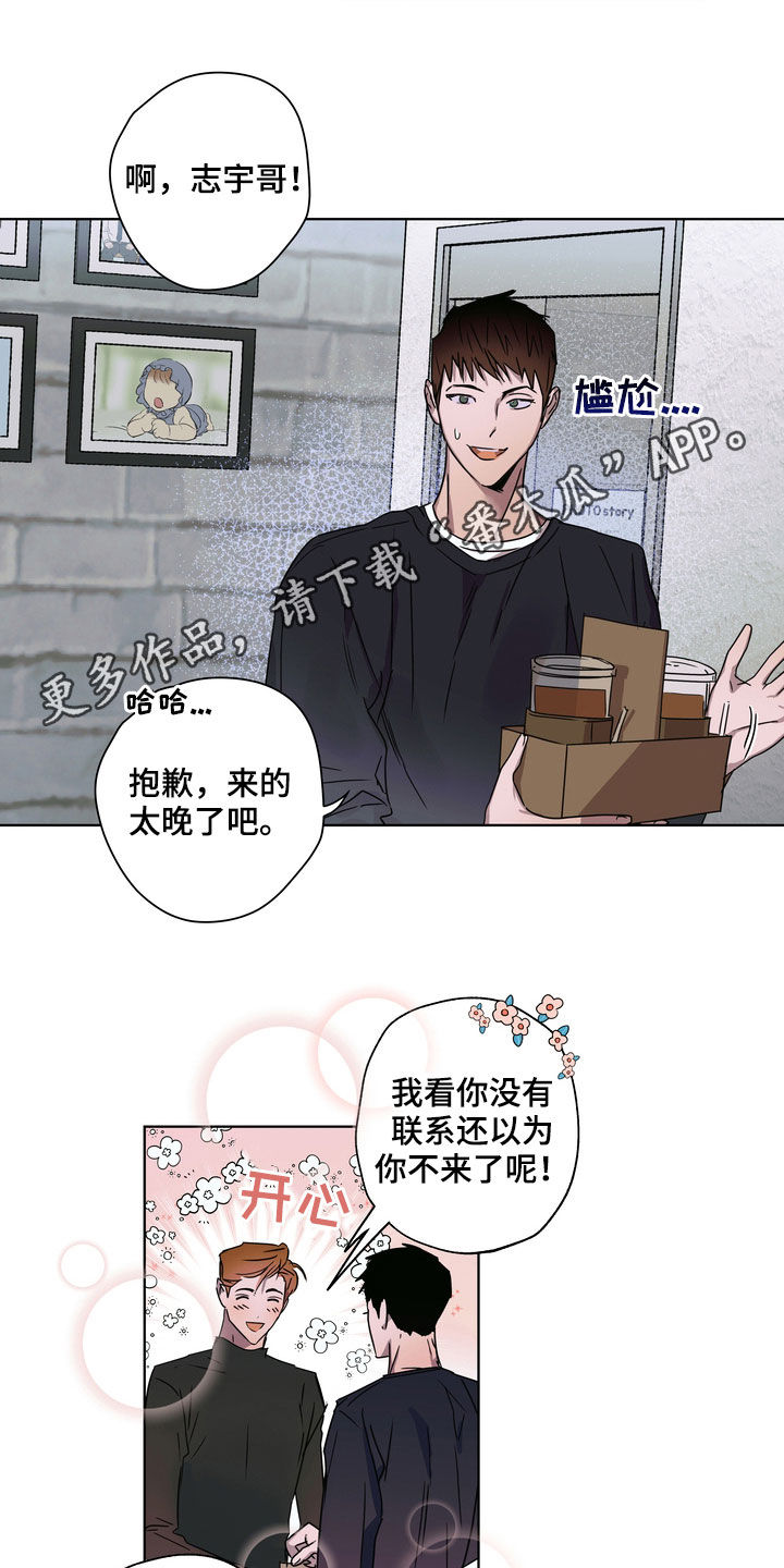 第29章：不请自来0