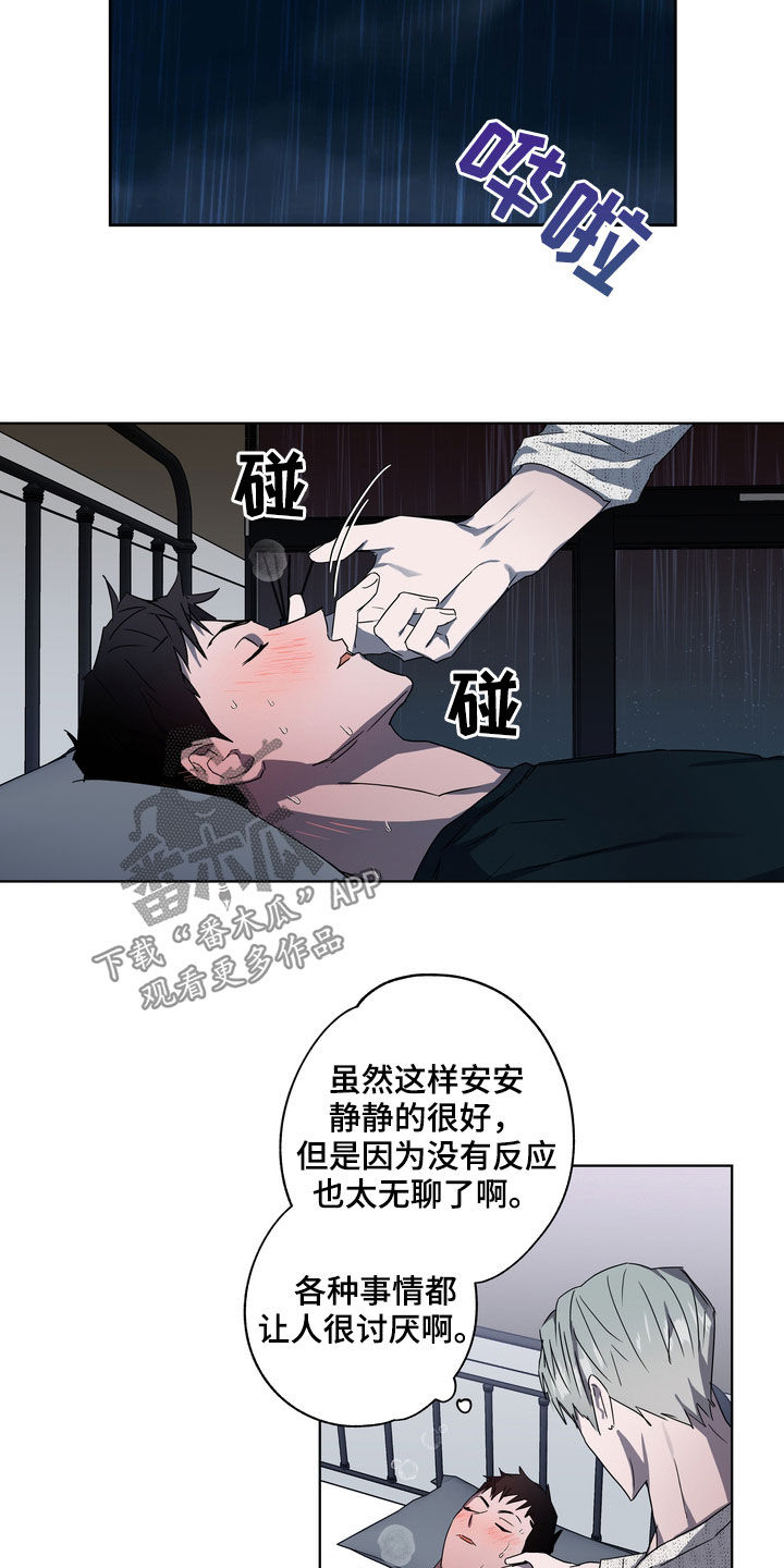 第39章：撞见3