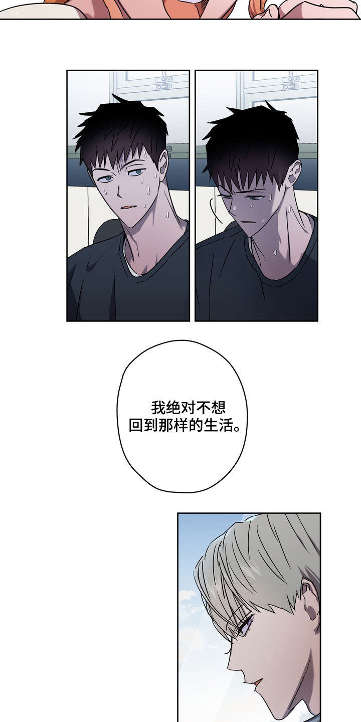 第46章：鱼饵4
