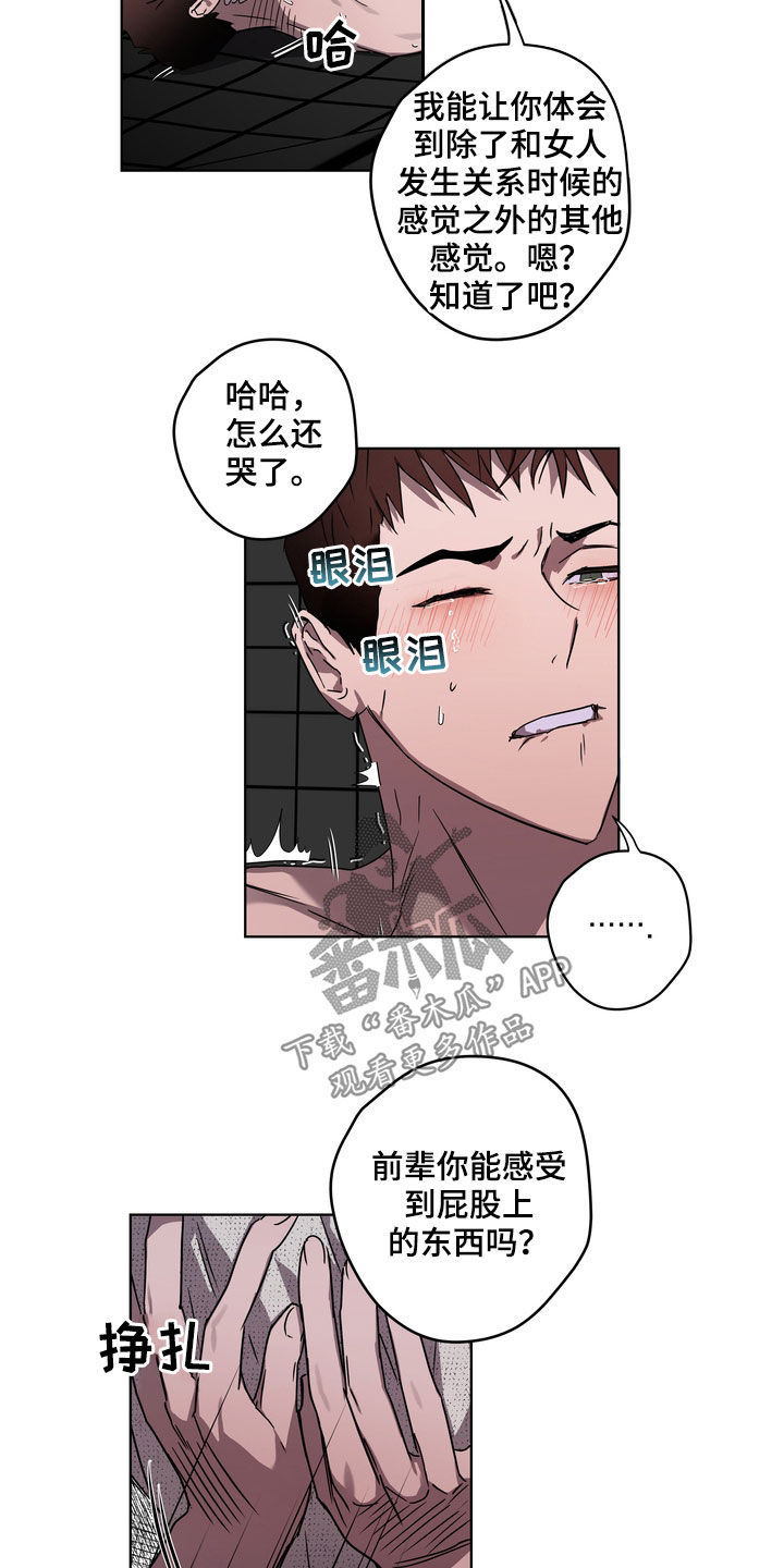 第41章：天生的2
