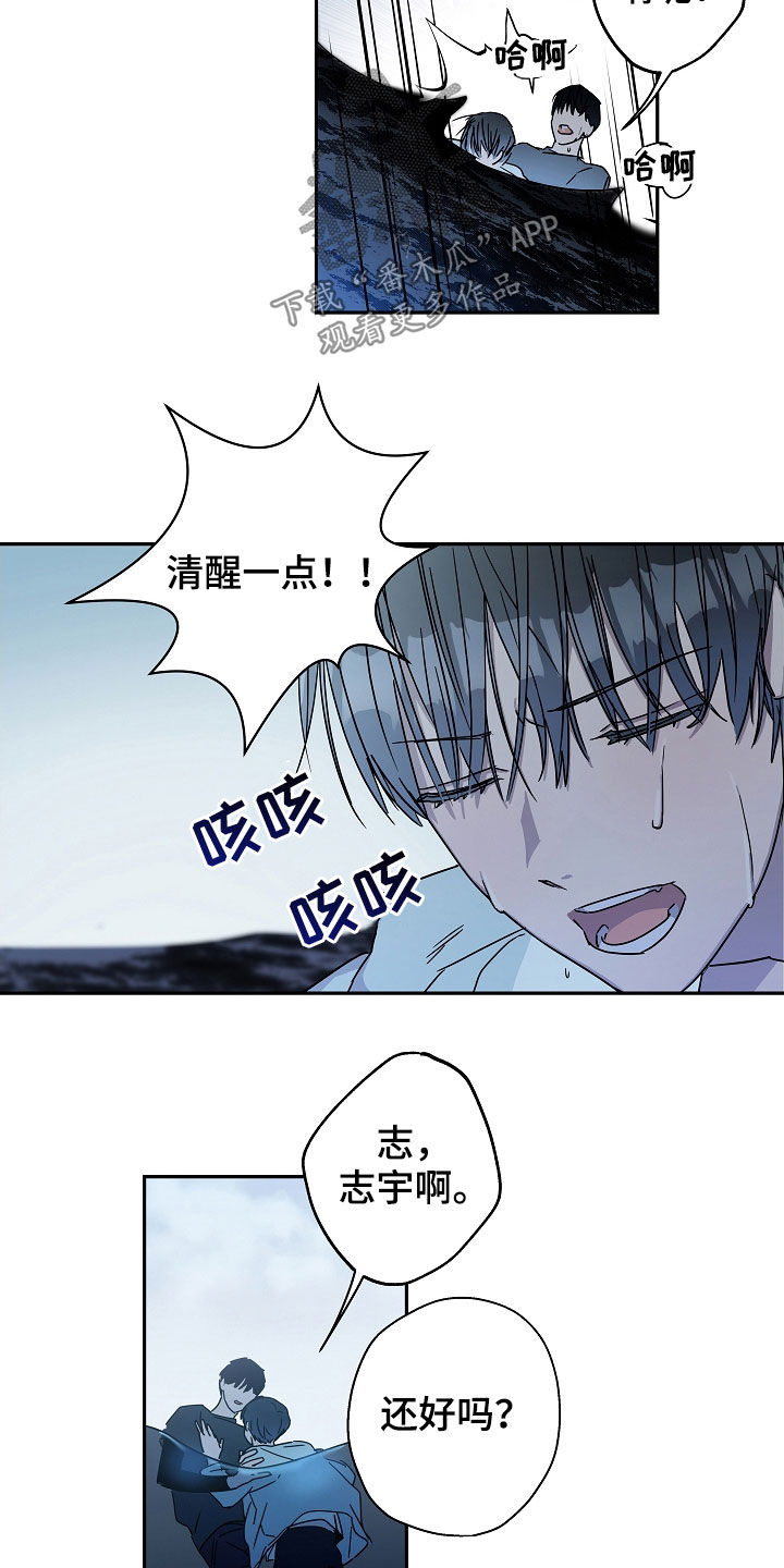 第23章：救援1