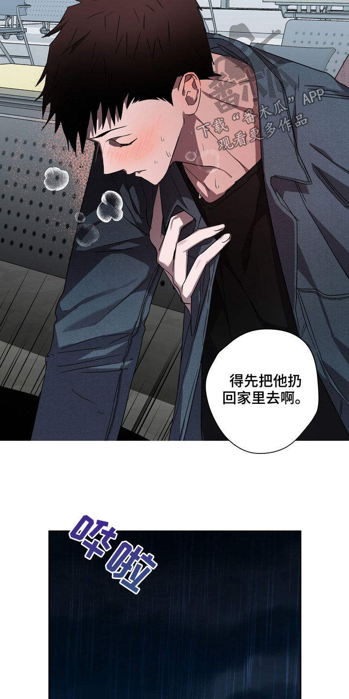 第39章：撞见2