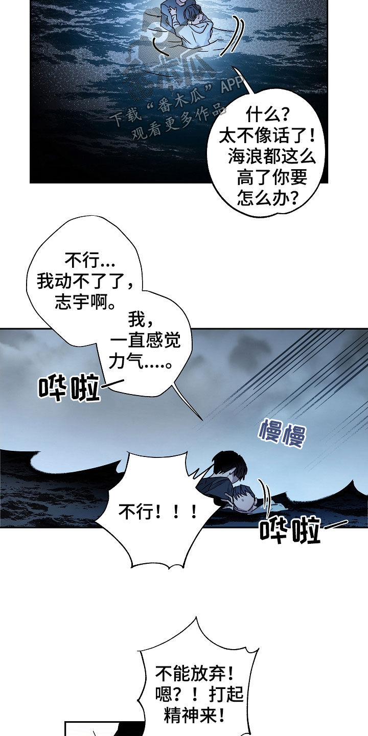 第23章：救援4