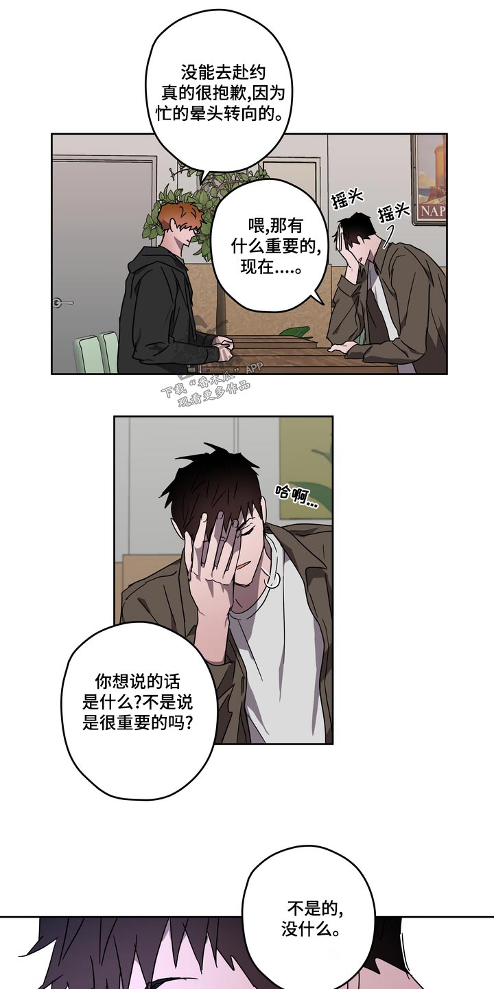 第62章：拜托【第一季完结】1