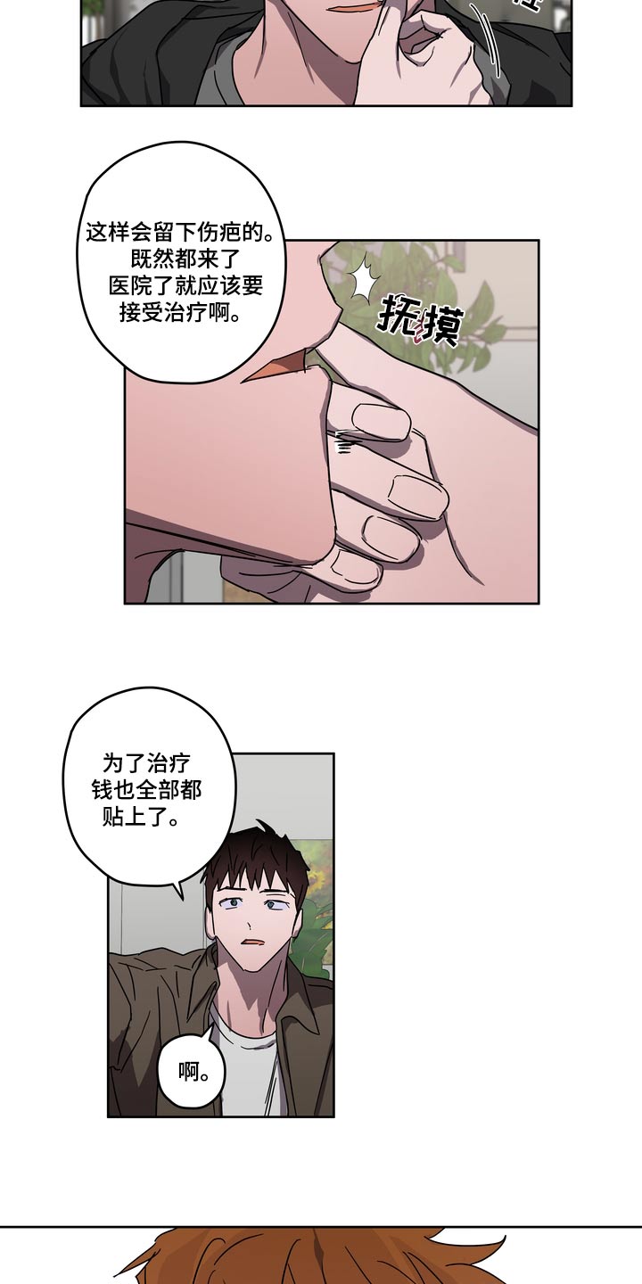 第62章：拜托【第一季完结】3