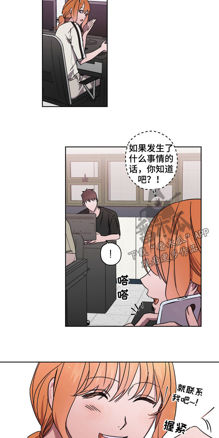 第46章：鱼饵3