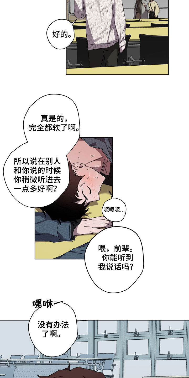 第39章：撞见1