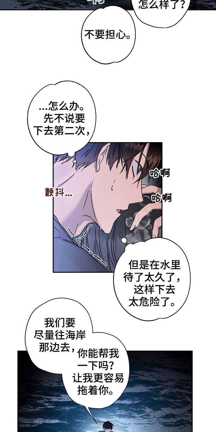 第23章：救援3